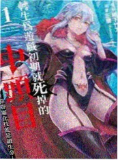 深海图书馆 漫画改编动漫在线观看